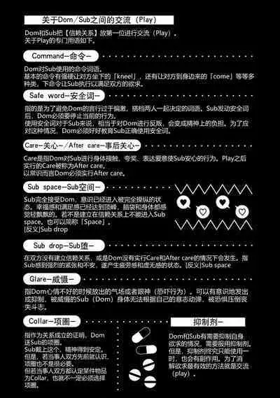 [Shiromitsu Daiya] Iiko ni Suru kara Hidoku Shite 1-2 | 我会乖的，所以再凶一点1-2 [Chinese] [莉赛特汉化组]