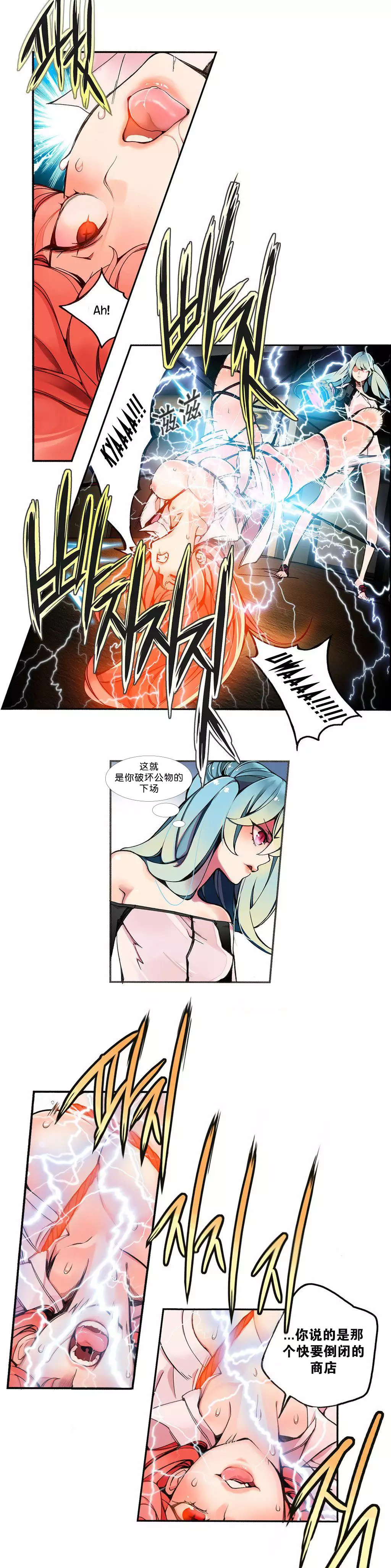 Lilith`s Cord | 莉莉丝的脐带 Ch.1-37