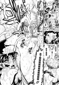 [Tanuma Yuuichirou] THE ARK FILE G Act. 1&2 [Chinese]