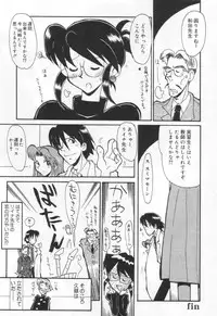 [Yokoyama Chicha] E cup Pai School