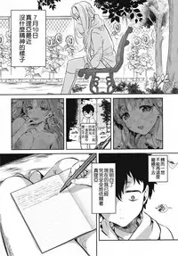 (C96) [Yanyanyo (Yanyo)] Onee-chan, Kimitachi no Koto shika Aisenai - Tomodachi Gokko Hen [Chinese] [CE家族社]