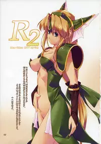 (COMIC1☆8) [Alem-Gakan (Kirishima Satoshi)] R2 (Seiken Densetsu 3)