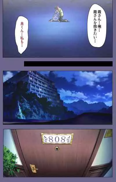 Hitozuma Kasumi-san Kanzenban