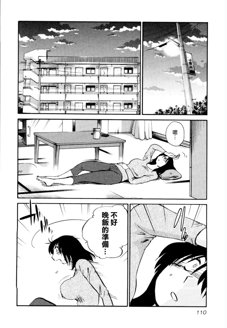 Rakujitsu no Panthos 1