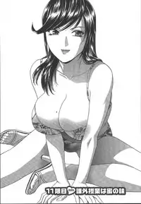 [Hidemaru] Mo-Retsu! Boin Sensei (Boing Boing Teacher) Vol.2