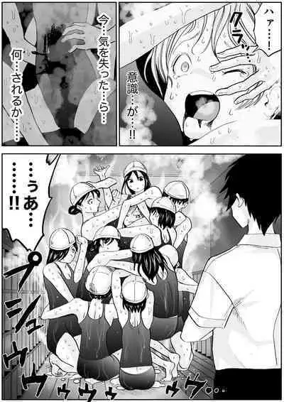 sukusui senshi ryona manga vol.1~11