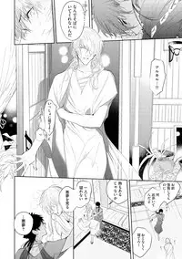 [Soutome Emu] Sahara no Kurowashi [Digital]