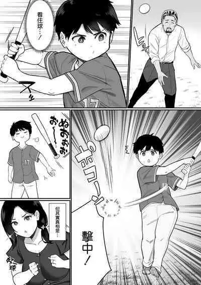 お母さんいただきます。3