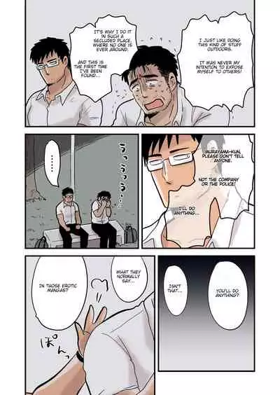 [Hoshiedatei (Hoshieda)] Roshutsu Kachou to Buka no Yoru [English] [Digital]