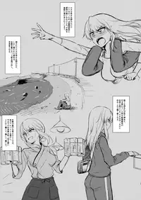 (C89) [Yakiniku Tabetai (Derauea)] Itsumi Erika (33) ~Shota no Seishi to Onee-san no Ranshi~ (Girls und Panzer)