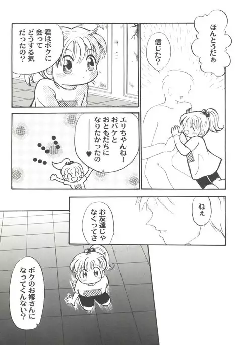 Doujin Anthology Bishoujo Gumi 7