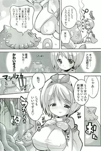 [Anthology] Shokushu! Etsuraku no Utage 2