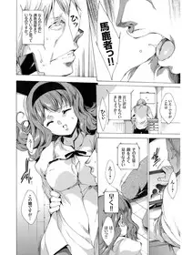 [Yuiga Naoha] Seinaru Manabiya no Sono de ~Nikubou Choukyou sareru Ojou-sama~ Ch.1-8