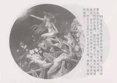 史上名妓 妓史星河（周于懿伦 张子明等 2017年7月）