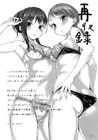 (C85) [Kearuda (Aida Takanobu, Luu)] Fu~un. Anta ga Watashi no Papa? (THE IDOLM@STER CINDERELLA GIRLS)