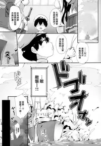 (C94) [Salt choc (Naha 78)] Hipper Shimai no Shota Sakusei Jinmon (Azur Lane) [Chinese] [无毒汉化组]