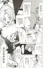 [MARO] Sadist wa Nemuranai