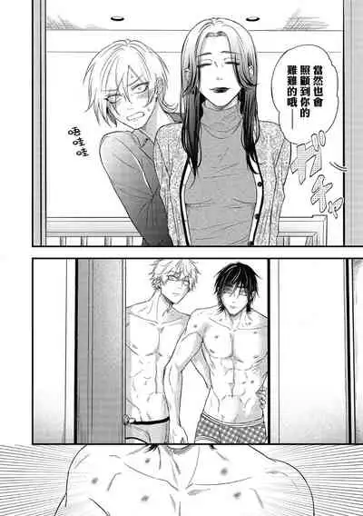 pop one's cherry Vol. 1-6