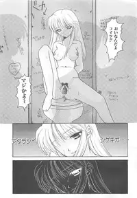 [REN] TABOO -Abunai Renai