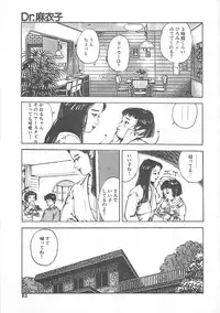 [Ooshima Takeshi] Dr. Maiko