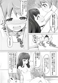 (C93) [AliceCreation (Rucu)] Aroma-chan ni Hidoi Koto Shinaide... (PriPara)