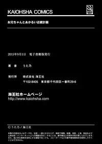 [Utano] Onii-chan to Akarui Kinshin Keikaku - Bright incest plan with Brother [Digital]