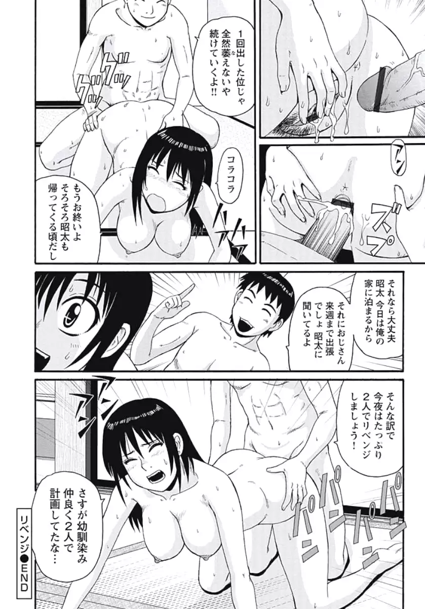 Ijou Seiyoku Zuma no Nichijou