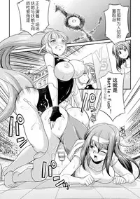 [Kaguya] Futanarijima ~The Queen of Penis~ Ch. 3 [Chinese] [黄记汉化组]