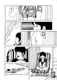 [STUDIO SHARAKU (Sharaku Seiya)] Touch vol. 4 ver.99 (Miyuki)