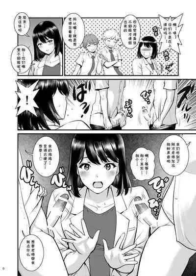 [Saigado] Gang-Bang-Boys [Chinese] [Digital]