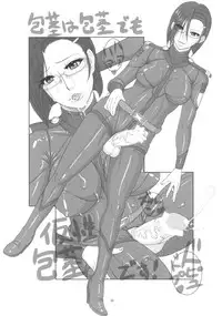 (Futaket 9.5) [serious graphics (ICE)] ICE BOXXX 12 Teron jin no Shison Sonzoku ni Kan suru Kousatsu (Space Battleship Yamato 2199)