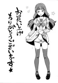 (C88) [Shimapanicecandy (Kijinaka Mahiro, Yoshida Sensha)] Twinkle☆World (Go! Princess PreCure)