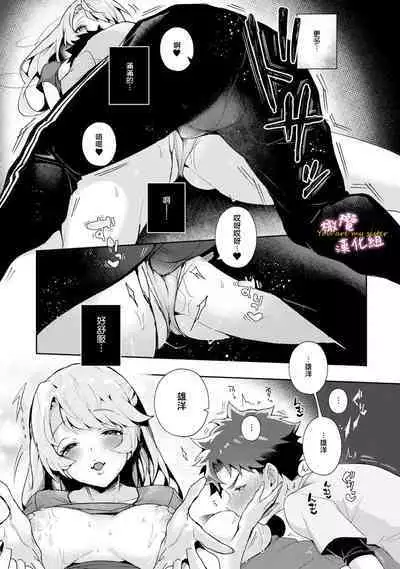 [ri huru] boku tati ha o nee tyan no toriko~00-06｜我们都是姊姊的俘虏00-06话后[中文] [橄榄汉化组]