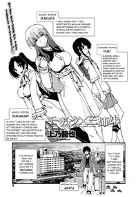 [Kamino Ryu-ya] Mozaiku x Sanshimai (Mosaic x Three Sisters) Bangai Hen [ENG]