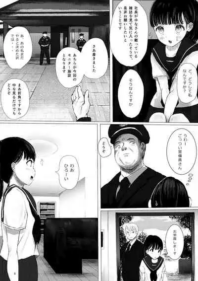 [Metacorapusu (Metacora)] JC Chinpo-beya Ikkagetsu Seikatsu Challenge! (Zenpen) [Digital]