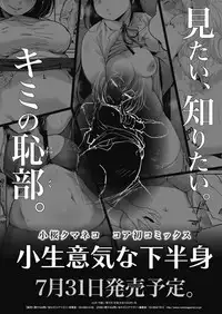 COMIC HOTMILK 2018-07 [Digital]