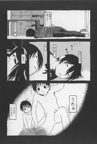 [Horihone Saizou] Onikuya-san