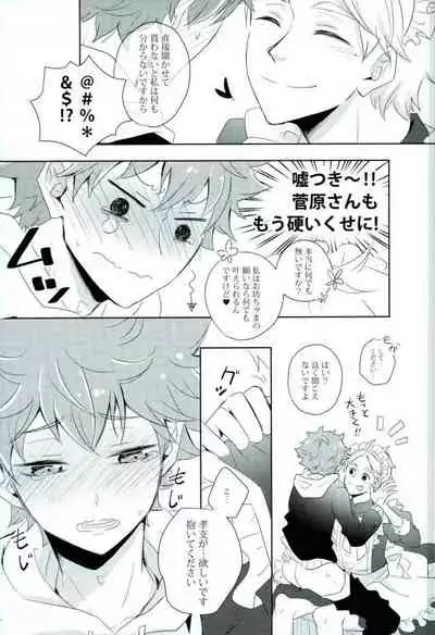 Tamani wa Konna Koto mo yoin janai desu ka?