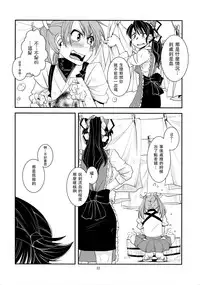 (Houraigekisen! Yo-i! 25Senme) [Kamotama Shuzou (Kamotama)] Chi no Iro Yotogi (Kantai Collection -KanColle-) [Chinese] [沒有漢化]