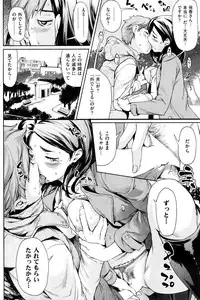 COMIC Shitsurakuten 2016-01