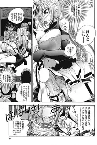 COMIC Purumelo [2008-12] Vol.24