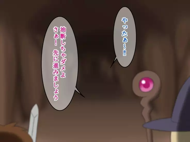 Shota brave man Kun's sister imprisoned quest