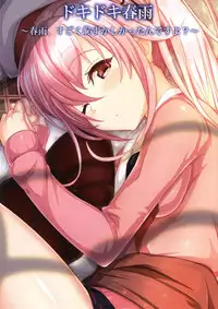 [SOME LEAVES (Ameya Kyo)] Dokidoki Harusame ~Harusame, Sugoku Hazukashi kattan desu yo?~ (Kantai Collection -KanColle-) [Digital]