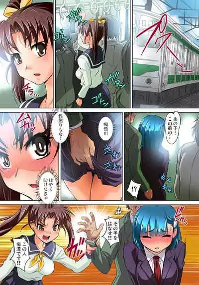 [RAYMON] Micchaku JK Train ~Hajimete no Zecchou 1-18