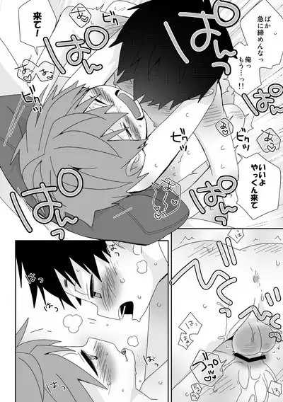 Yakumo Senpai to Yusuke-kun Kinyoku Hen!