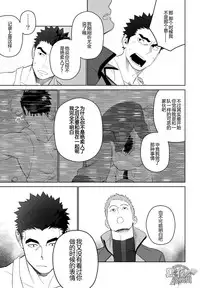 [Mentaiko (Itto)] Meteo Ride (Mobile Suit Gundam Tekketsu no Orphans) [Chinese] [黑夜汉化组] [Digital]