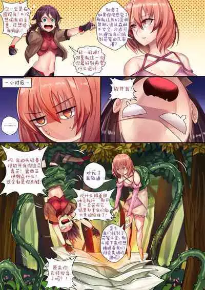 [ibenz009] Liliraune (Monster Girl Encyclopedia) [Chinese] [河流个人汉化]