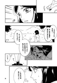 (C87) [Barbaroi no Sato (Ryuuka Ryou)] Hadashi no VAMPIRE 17 (Vampire Princess Miyu)