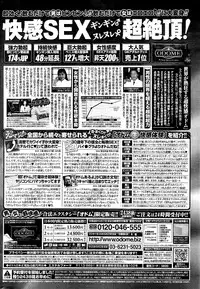 COMIC Potpourri Club 2012-02