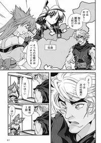 Sengoku Rance Chp 00-04